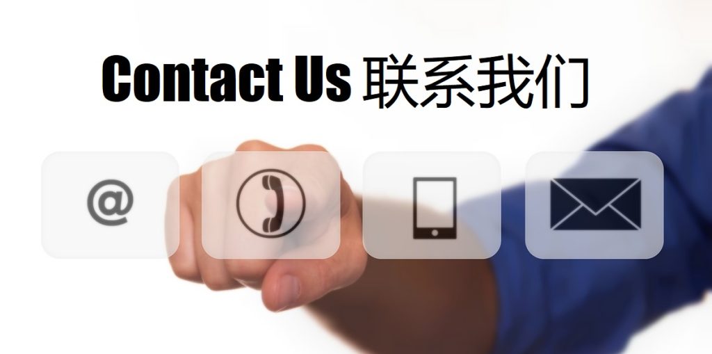 Contact Us 天博